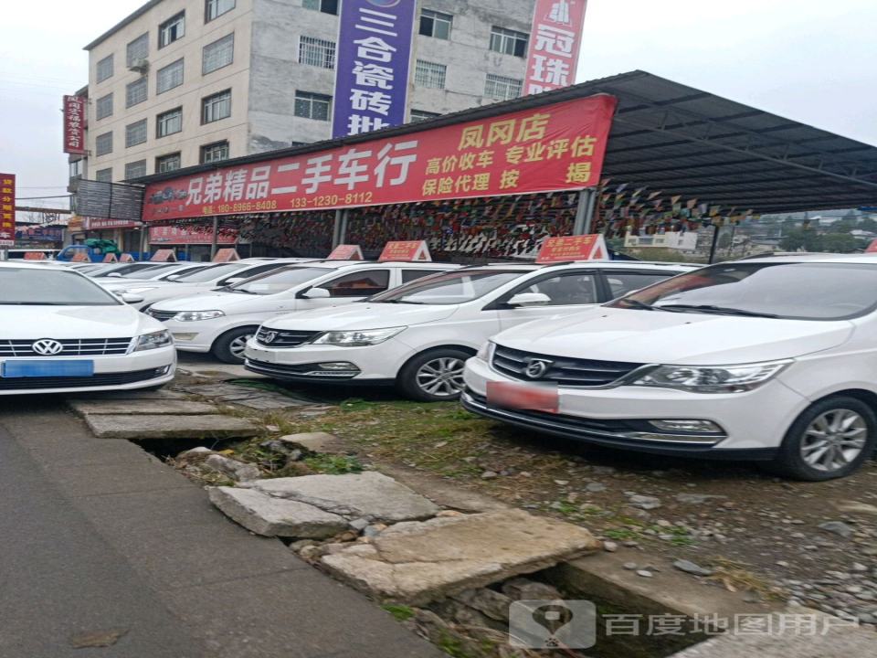 兄弟精品二手车(秀河线)