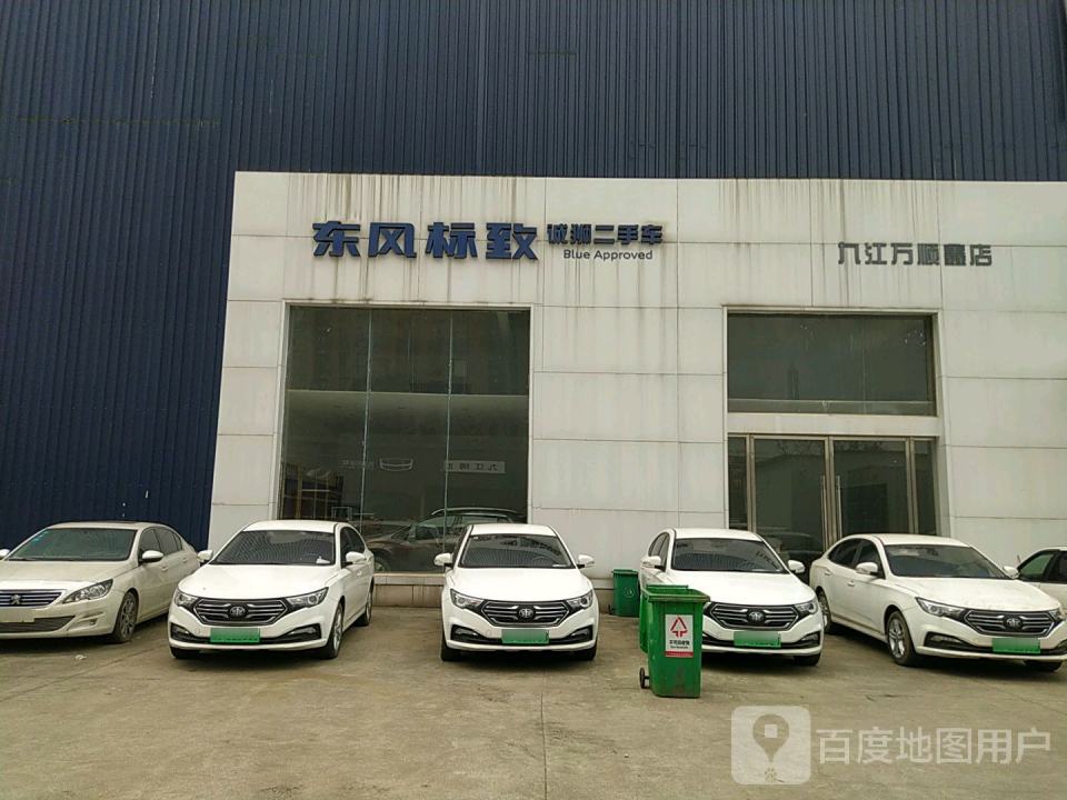 东风标致(九江店)