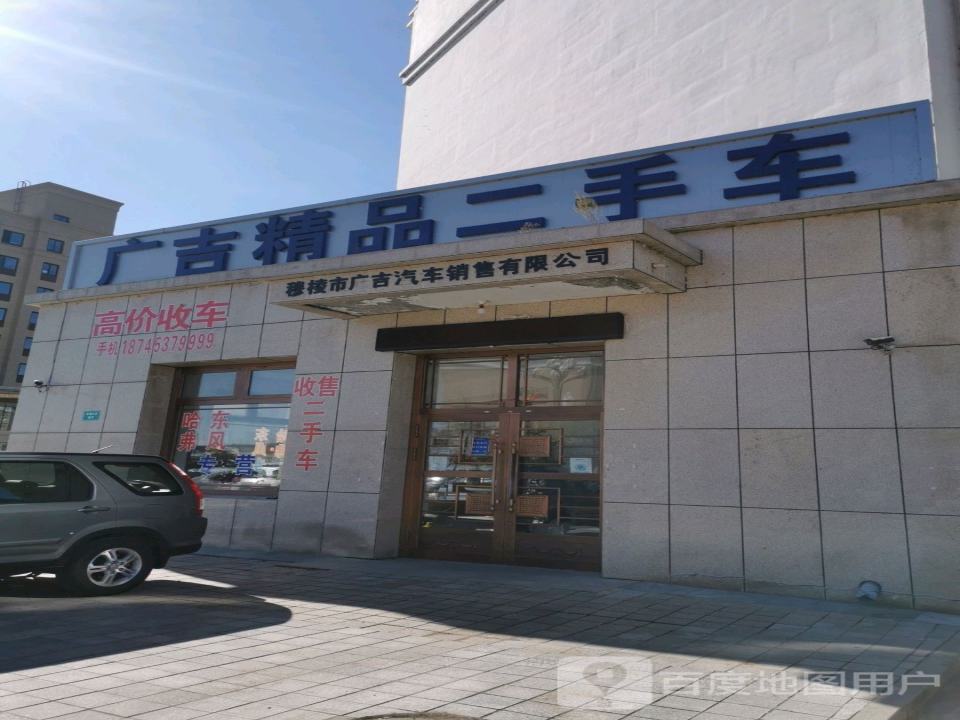 广吉精品二手车