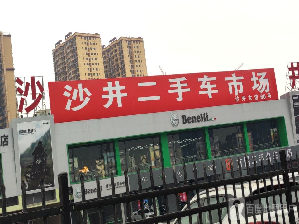 沙井二手车市场