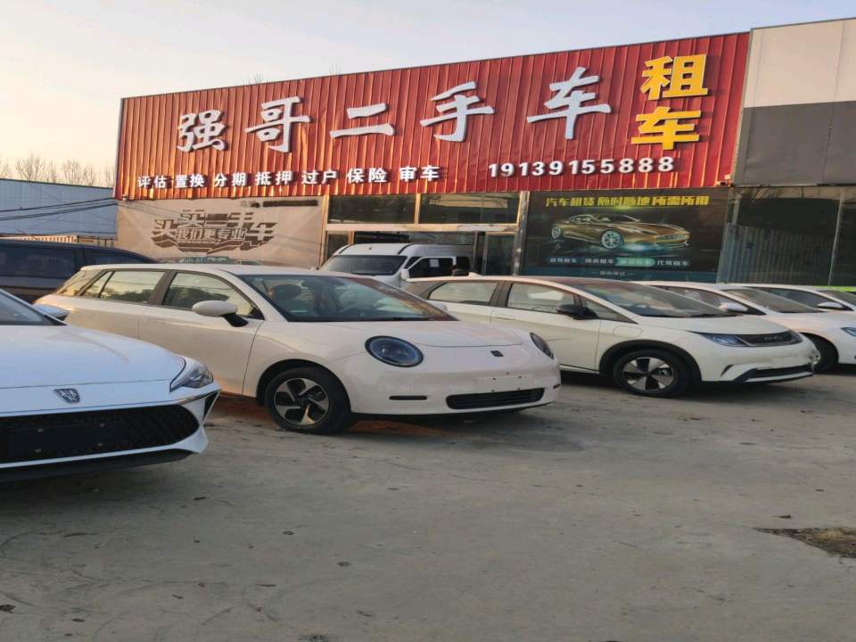 强哥二手车