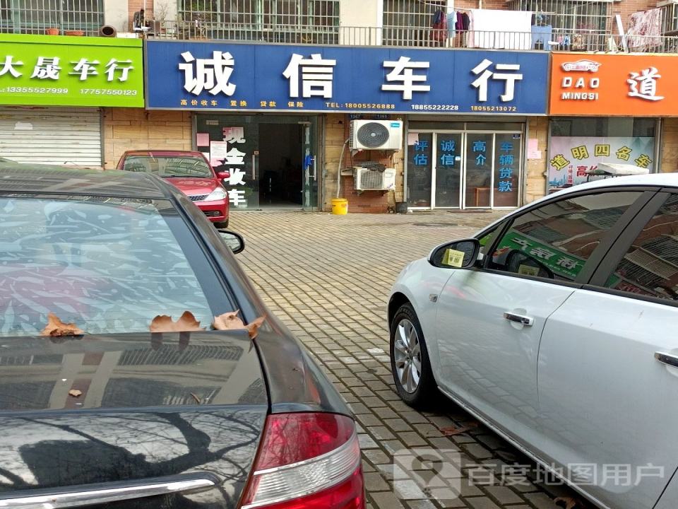 诚信车行(万荣社区卫生服务站东南)