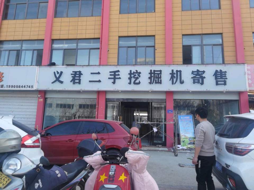 安徽六安义君二手挖掘机寄售