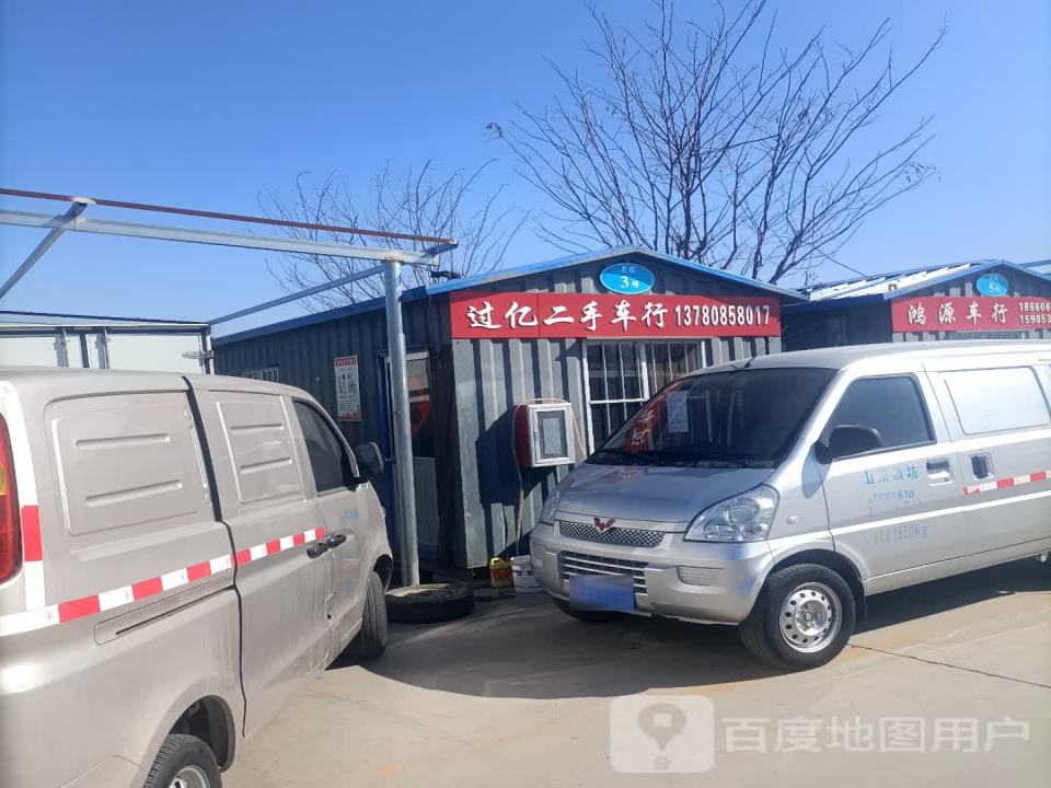 过亿二手车行