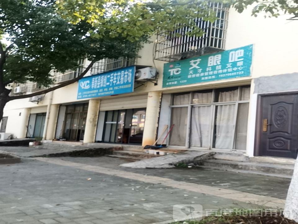 奉新县银创二手车交易市场