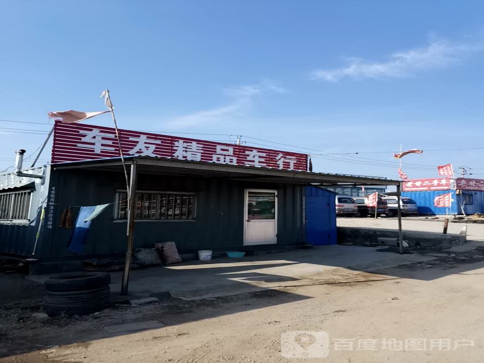 老甘二手车