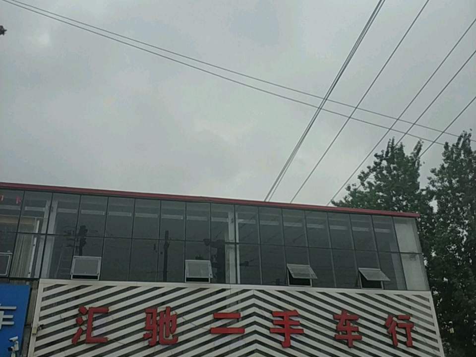 汇驰二手车行