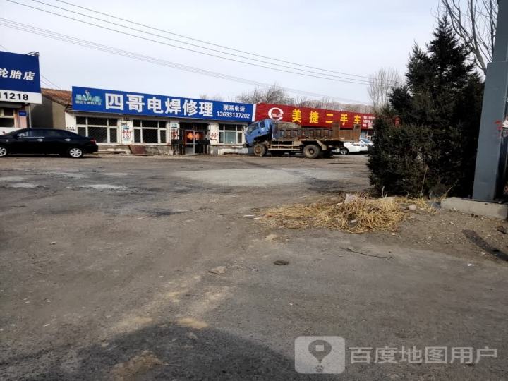美捷二手车