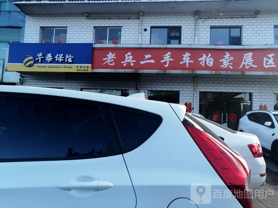 老兵拍卖二手车