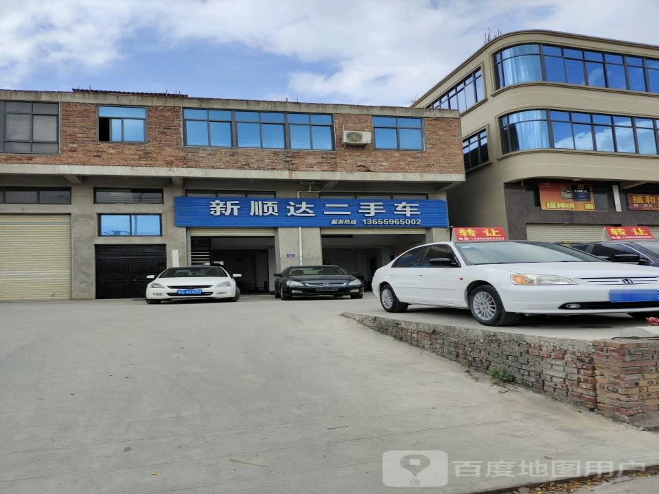 新顺达二手车