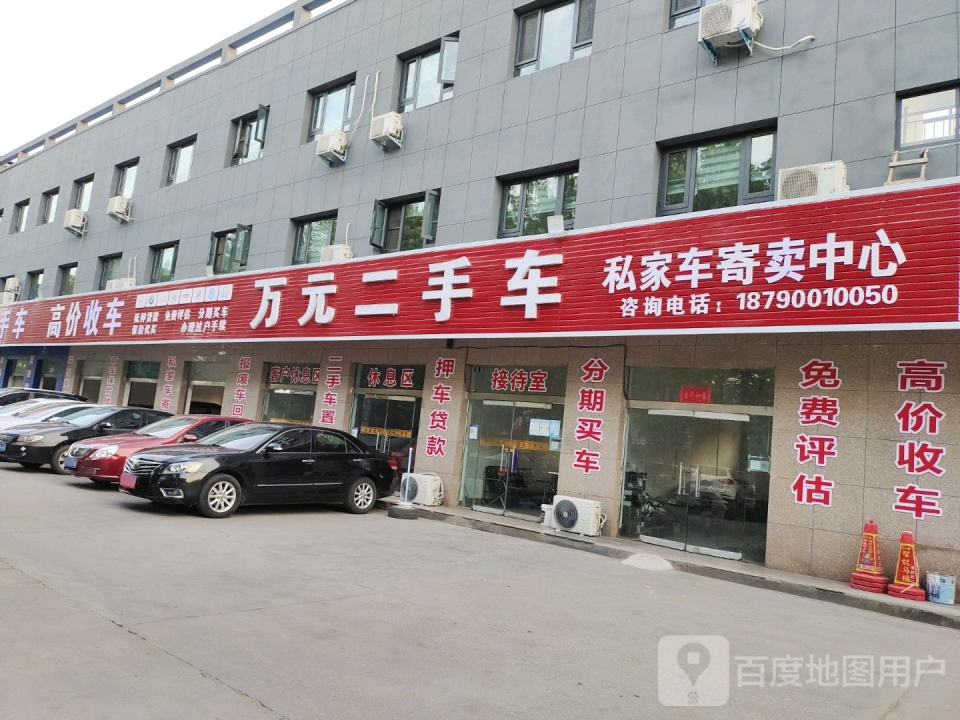 万元二手车