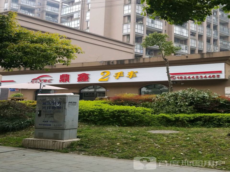 鼎鑫2手车