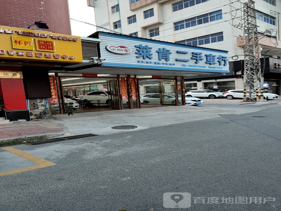 莱肯二手车行(石泉路店)