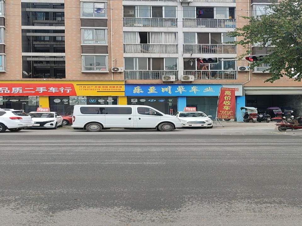 诚昌品质二手车行
