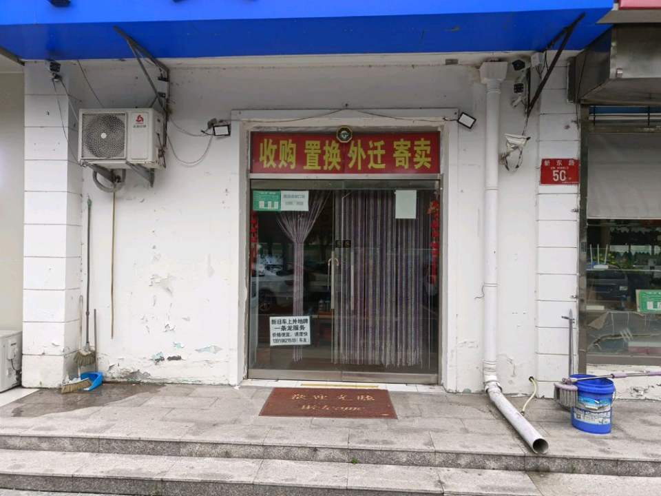 密云车友精品车行
