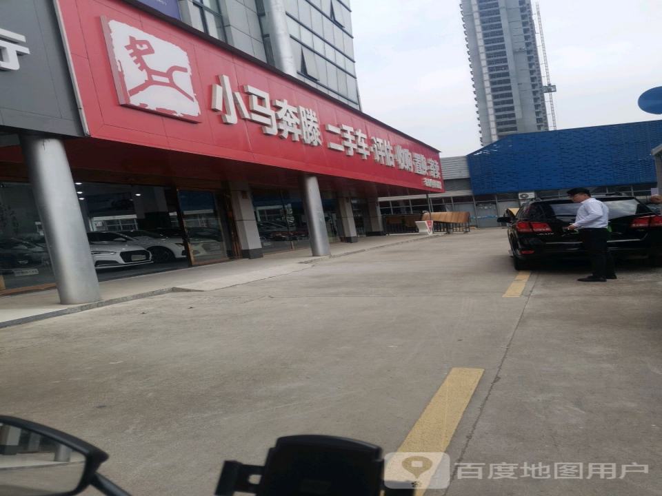 小马奔腾二手车评估收购