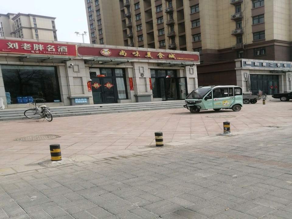 和喜二手车