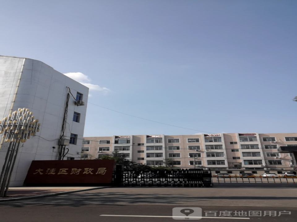 大洼区财政局