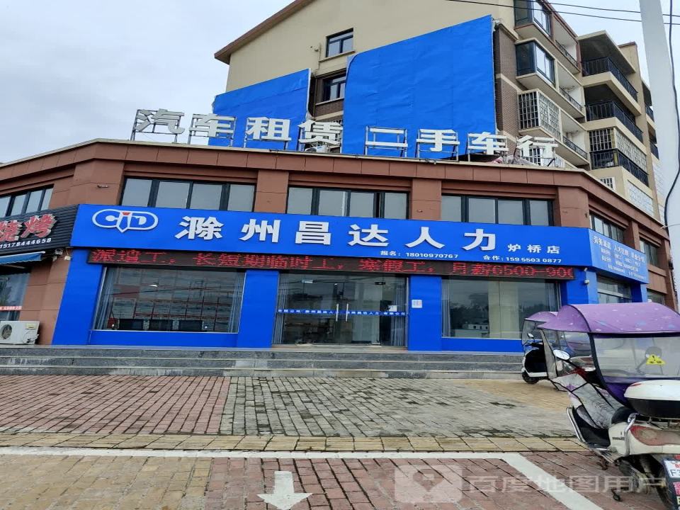 酷车一族二手车行