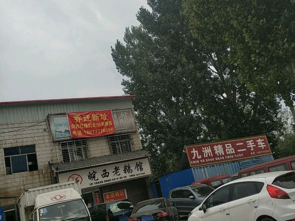 九洲精品二手车