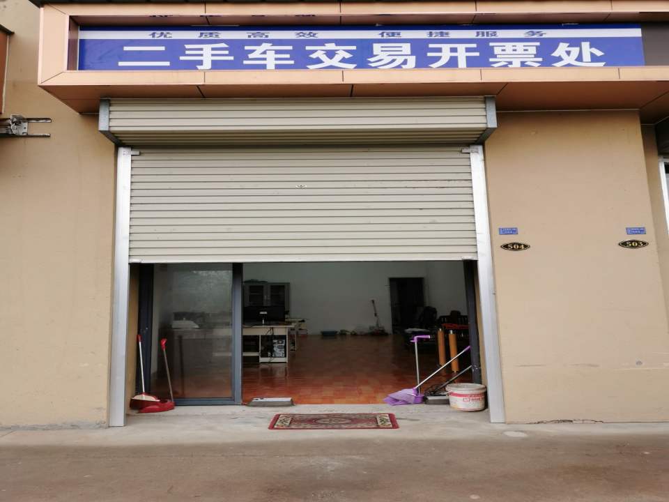 易达二手车交易市场舒城分公司