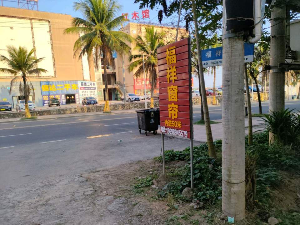 儋州信达二手车销售有限公司(兰洋路)