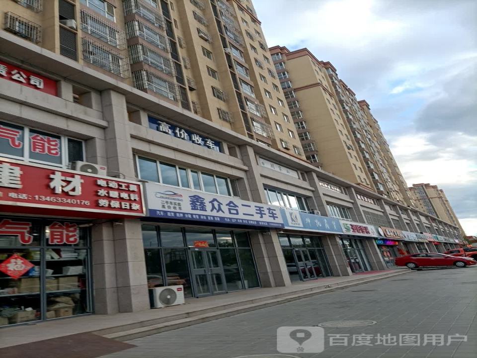 鑫众合二手车
