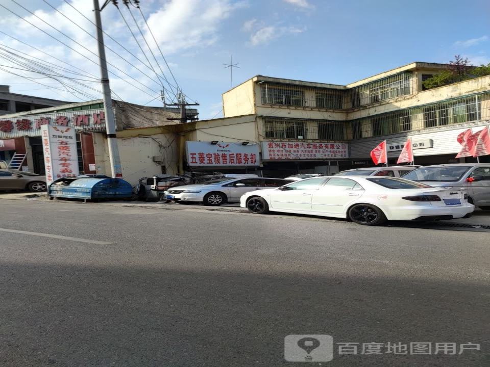 贵州中菱骏驰汽车服务有限公司