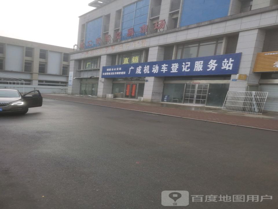 广成二手车交易市场