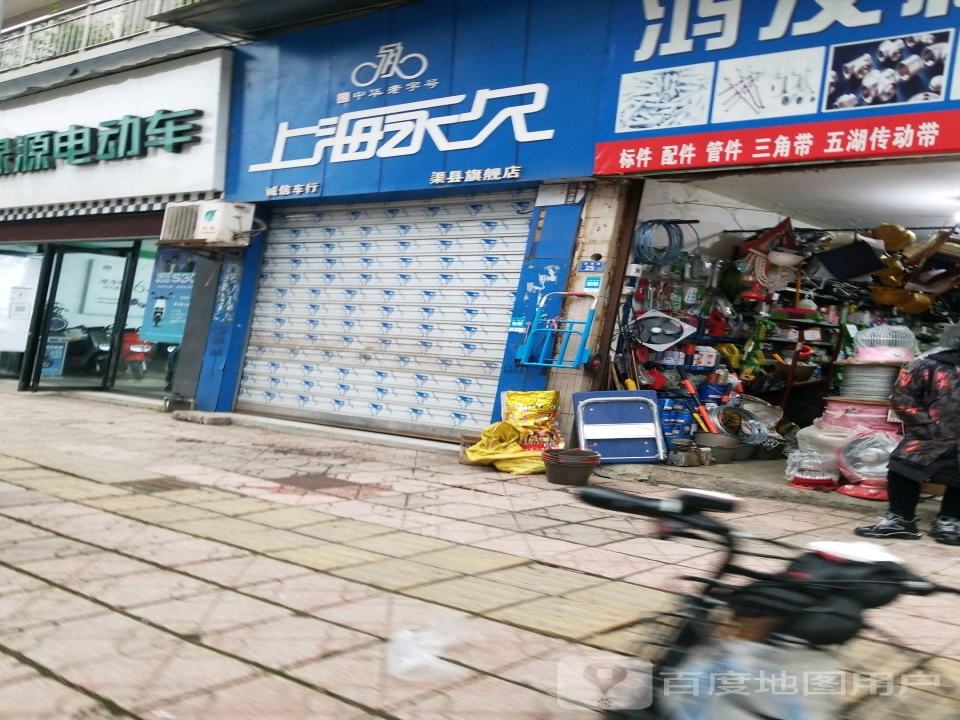 诚信车行(渠县旗舰店)
