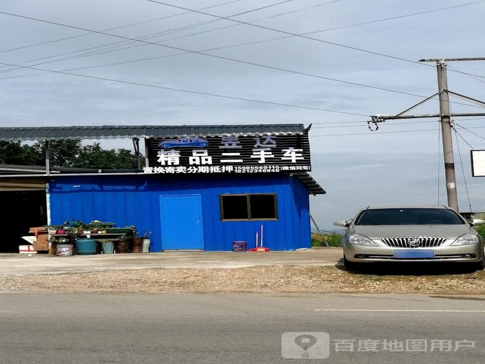 昱达精品二手车