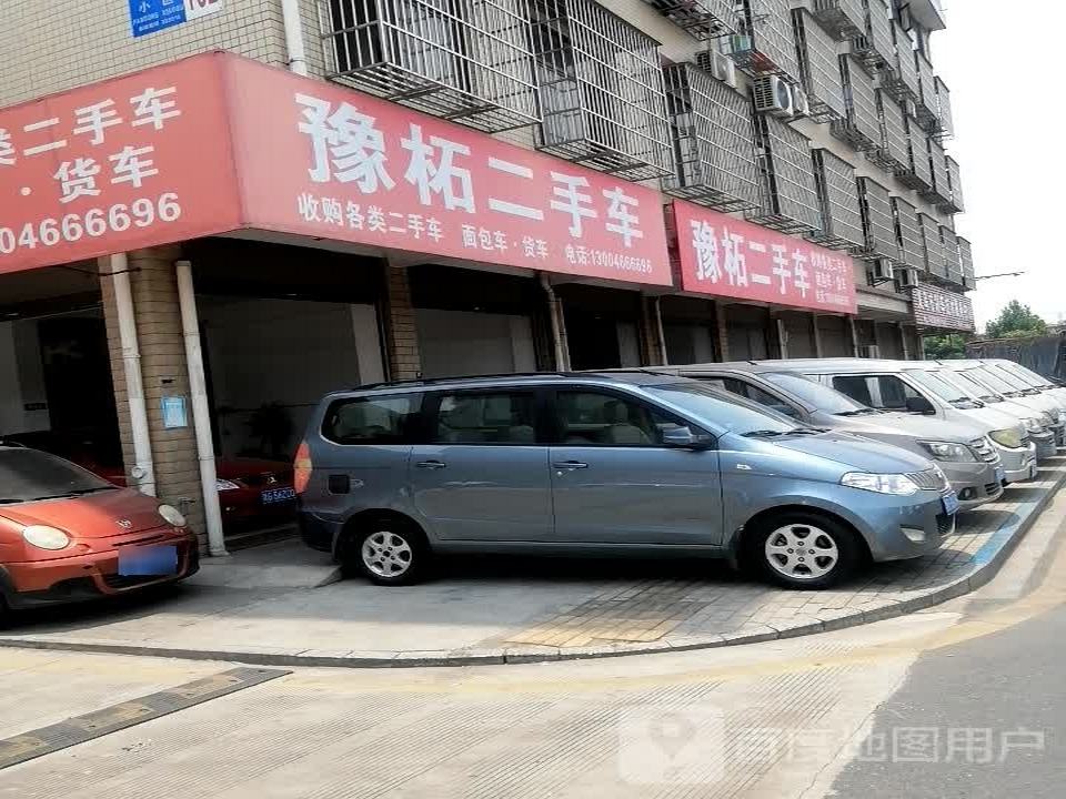 豫柘二手车