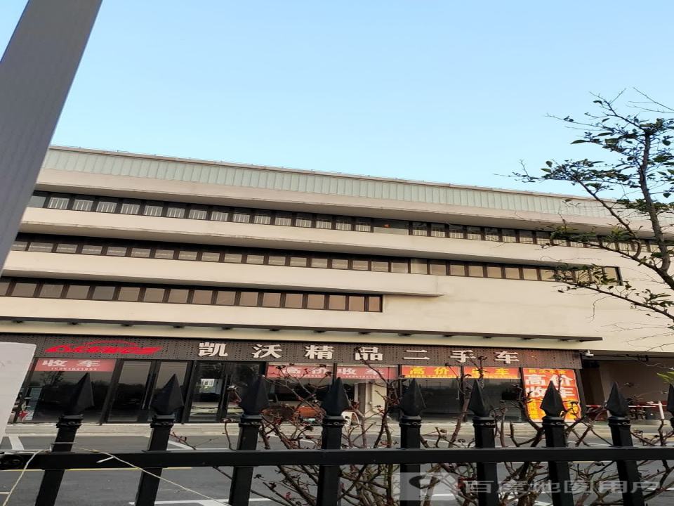 凯沃精品二手车