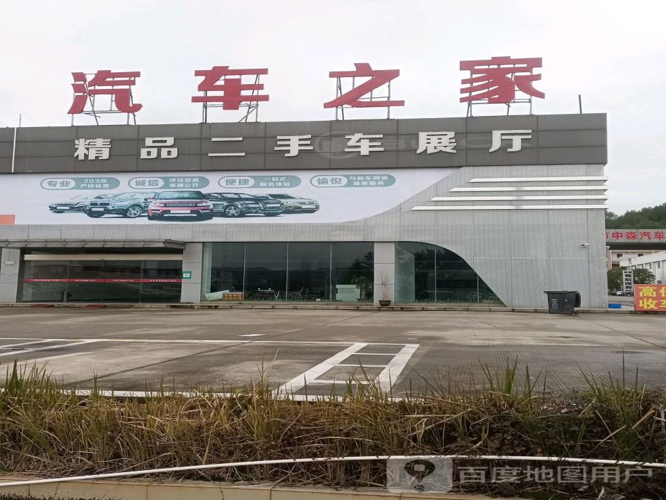 龙盛精品二手车