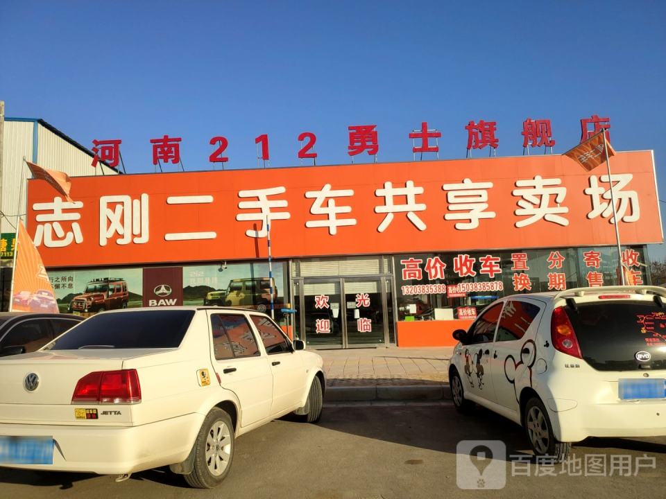 carsir汽车共享卖场