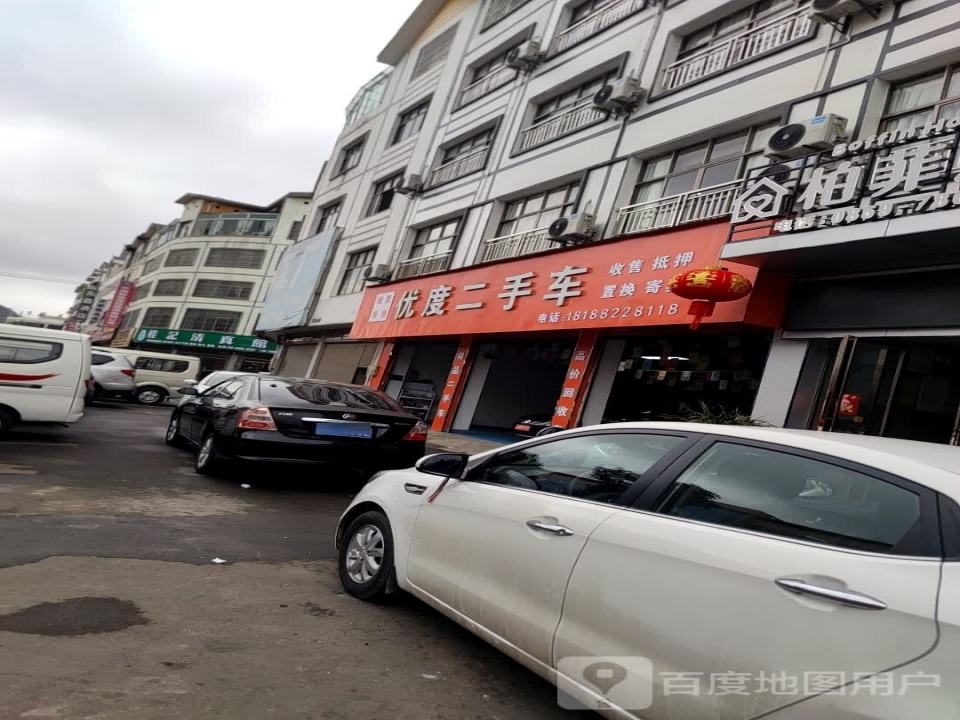 优度二手车