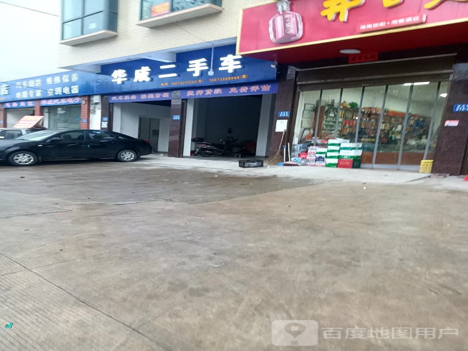 华成名车店