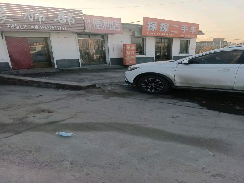探探二手车