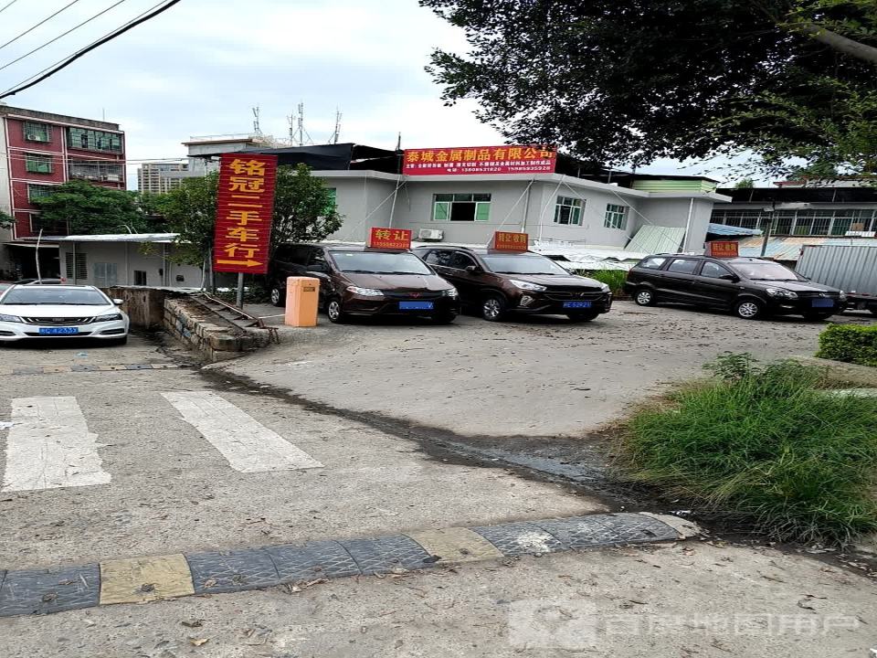 铭冠精品二手车行