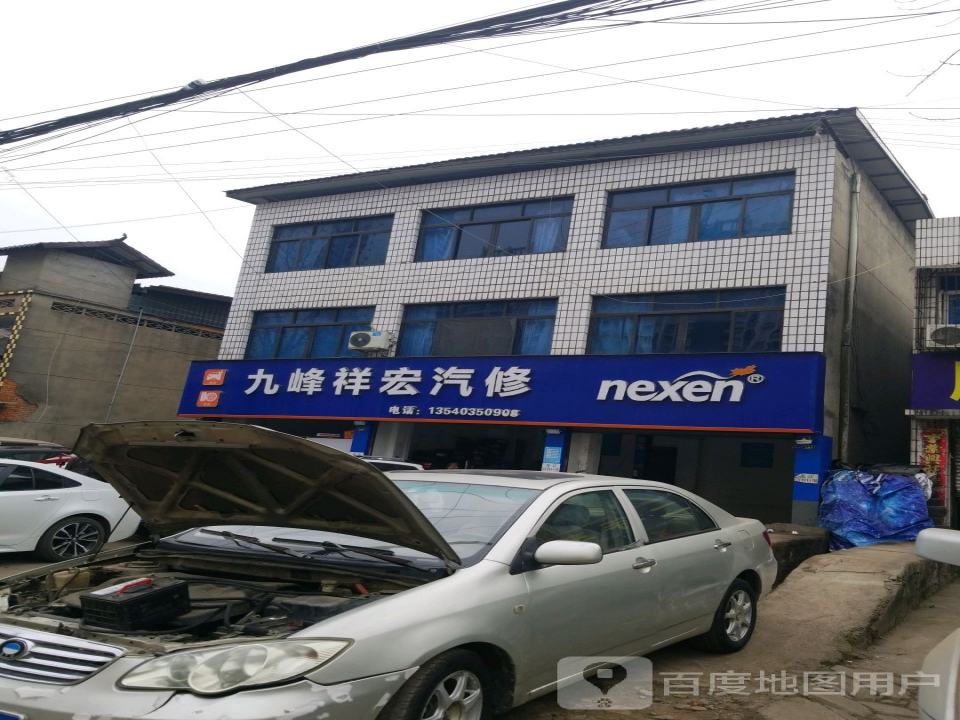 众维汽车维修