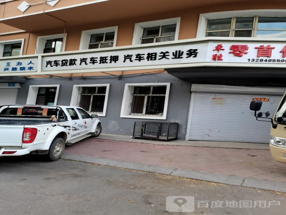 喜子二手车行