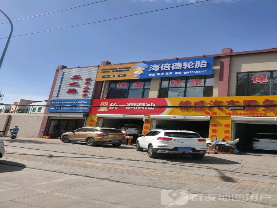长治市鑫聚德车之缘二手车行