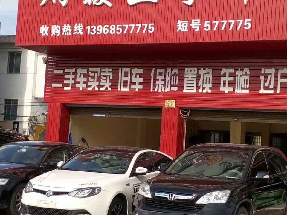 炳暖二手车
