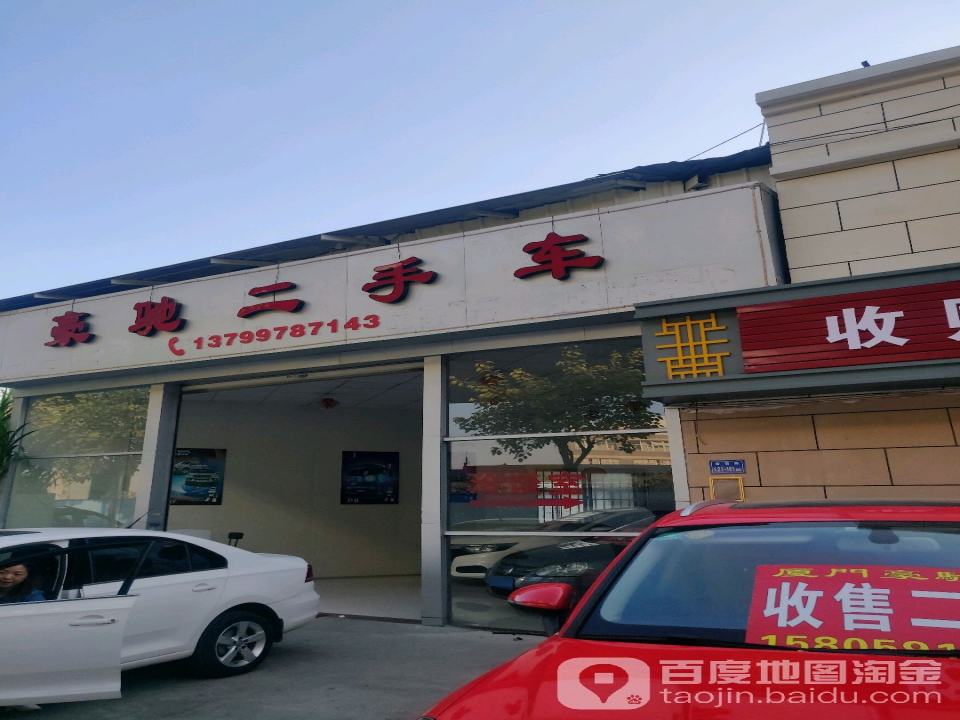 豪驰二手车(杏前店)