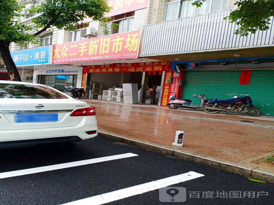 大众二手新旧市场