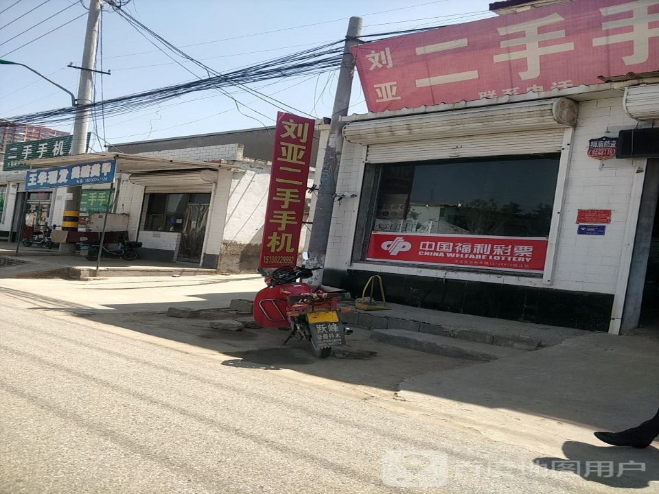 北车寄刘建二手手机