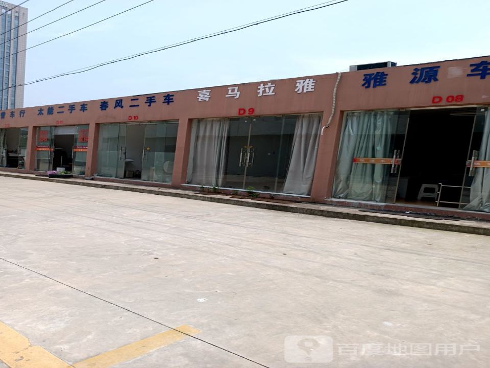 春风二手车