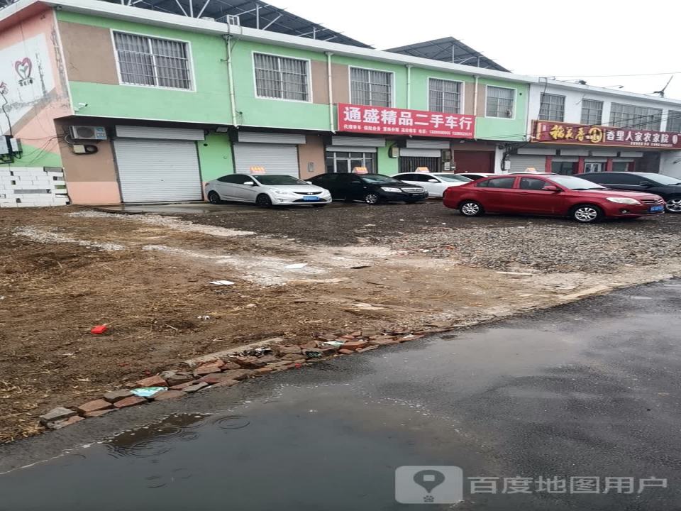 通盛精品二手车行