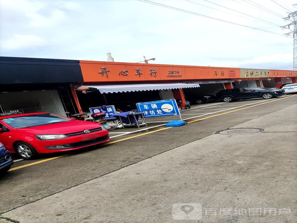 鑫荣二手车