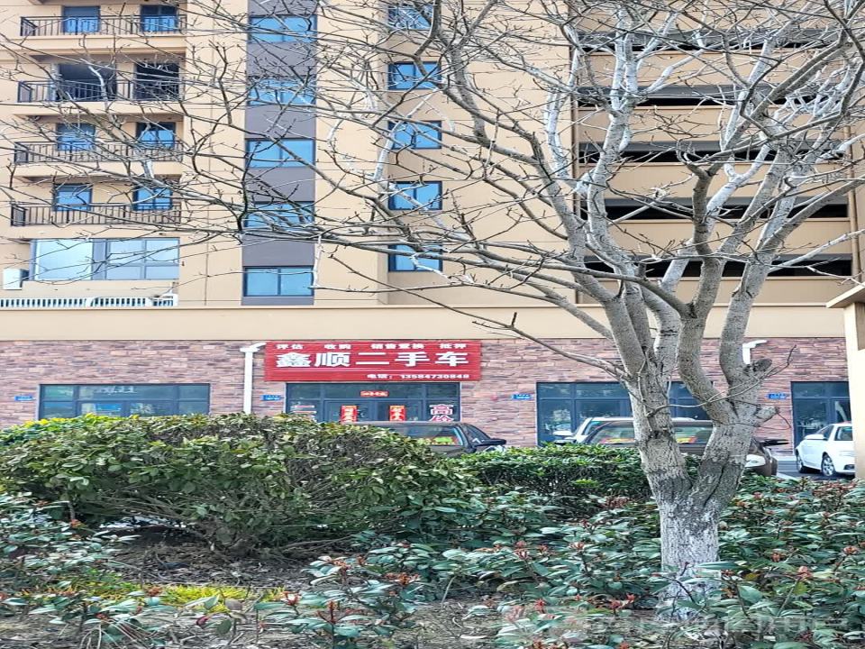 鑫顺二手车(人民西路)